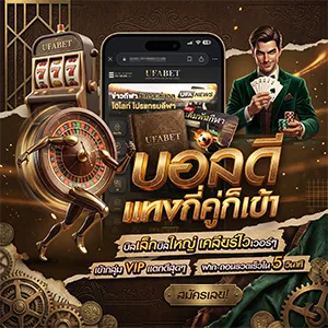 ดูราคาบอลไหล