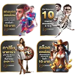 เว็บแทงบอล อันดับ 1