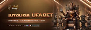 อัปเดตเว็บตารางบอลล่าสุด